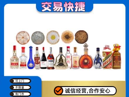 抚顺名酒回收礼品.jpg