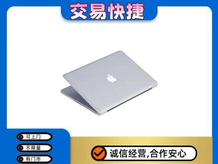 抚顺家电回收苹果电脑.jpg