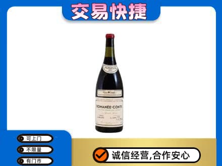 抚顺洋酒回收红酒.jpg