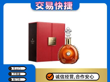 抚顺洋酒回收路易十三.jpg