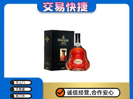 抚顺洋酒回收轩尼诗.jpg