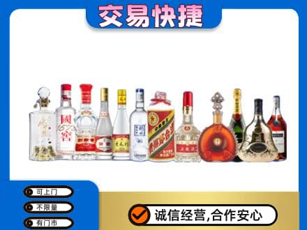 抚顺名酒回收烟酒.jpg