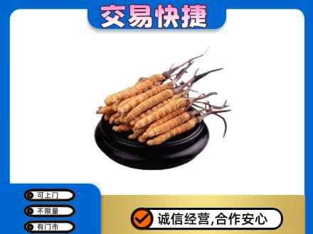 抚顺礼品回收散虫草.jpg